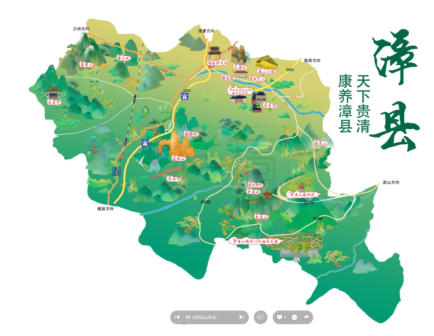 桐梓漳县手绘地图
